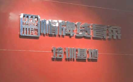 川魂 | 培訓(xùn)內(nèi)容大揭秘，看到就是賺到！