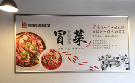 成都的草根美食，冒菜加盟品牌的選擇