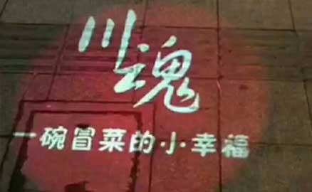 冒菜加盟 | 90后小哥，互聯(lián)網(wǎng)為主，餐飲為副業(yè)